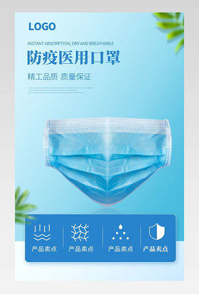 告別打鼾困擾 藍(lán)色簡(jiǎn)約大氣功能性防打鼾口罩，守護(hù)每一夜安寧睡眠