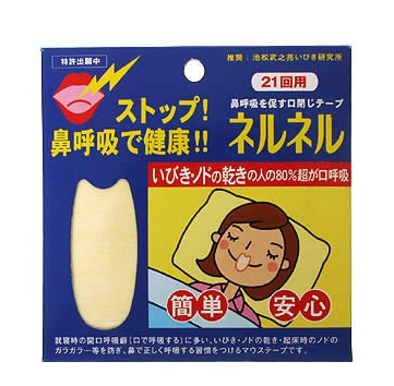 海淘好物 | 日本三晴社止鼾鼻唇貼 小巧設(shè)計(jì)，安享寧?kù)o睡眠，約35元輕松入手