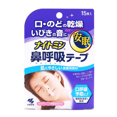 小林制藥防打鼾用品 15枚安睡貼，助您與枕邊人共享寧?kù)o夜晚