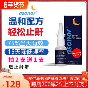 警惕兒童打鼾 危害不容忽視，科學(xué)選擇防打鼾用品